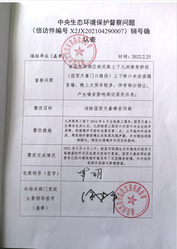 ������̬���α������������������������⣨�ŷü����X2JX202104290007������ȷ�ϱ�