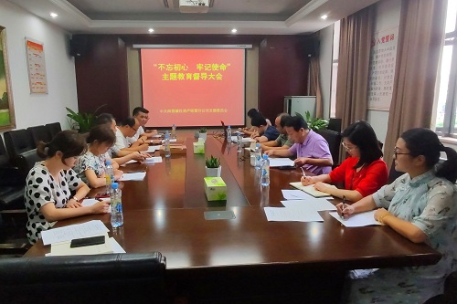 调研督导资产谋划分公司 (1).jpg 调研督导资产谋划分公司 (1).jpg